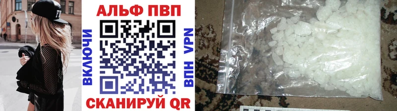 Купить  Краснозаводск  A-PVP Crystall 