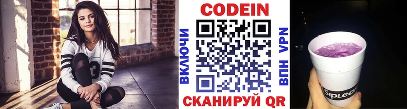 Купить закладки  Краснозаводск  Кодеин Purple Drank 