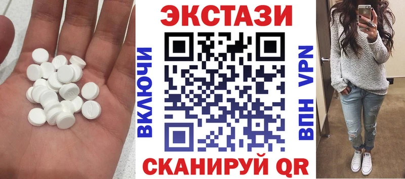 Экстази таблы  Купить  Краснозаводск 