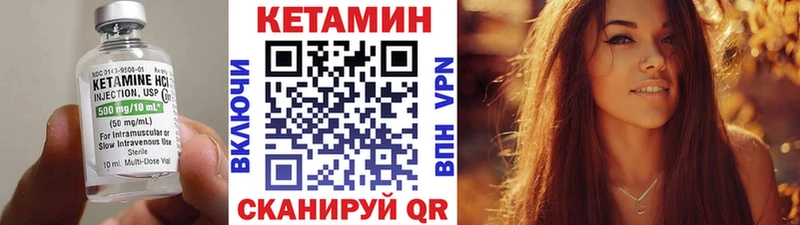 КЕТАМИН VHQ Купить Краснозаводск